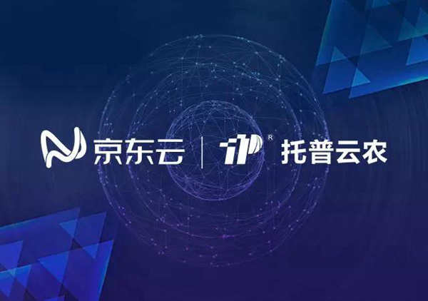 托普云農(nóng)與京東云達(dá)成戰(zhàn)略合作，打造智慧農(nóng)業(yè)生態(tài)圈