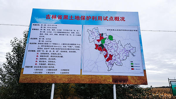 試點區里的項目概況牌