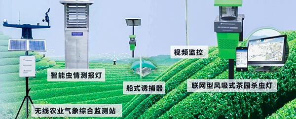 植保信息化監控預警系統